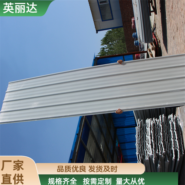 英丽达 厂家 FRP纤维阳光板 表面光滑平整 规格齐全