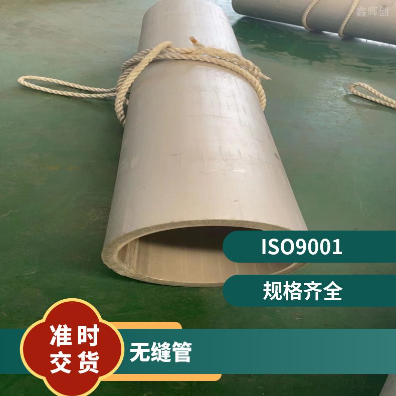 哈氏合金C276 精密无缝管N04400锻件 车光环冷轧精拔工艺