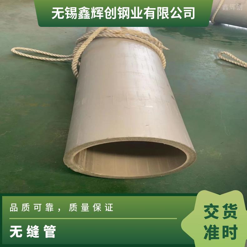 蒙乃尔400不锈钢管N06030大口径焊管定制 按图纸交货