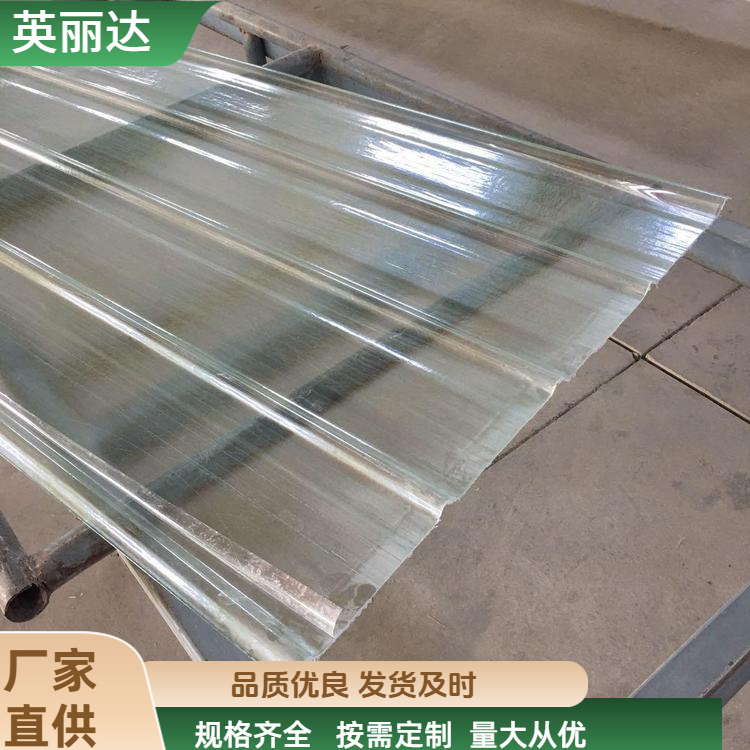 英丽达 厂家直供 工程顶棚采光透明瓦片 安全性高阻燃 规格齐全
