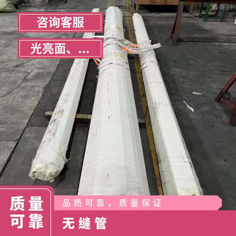 HB3合金不锈钢管镍基合金690锻件 车光环保探伤可拍片