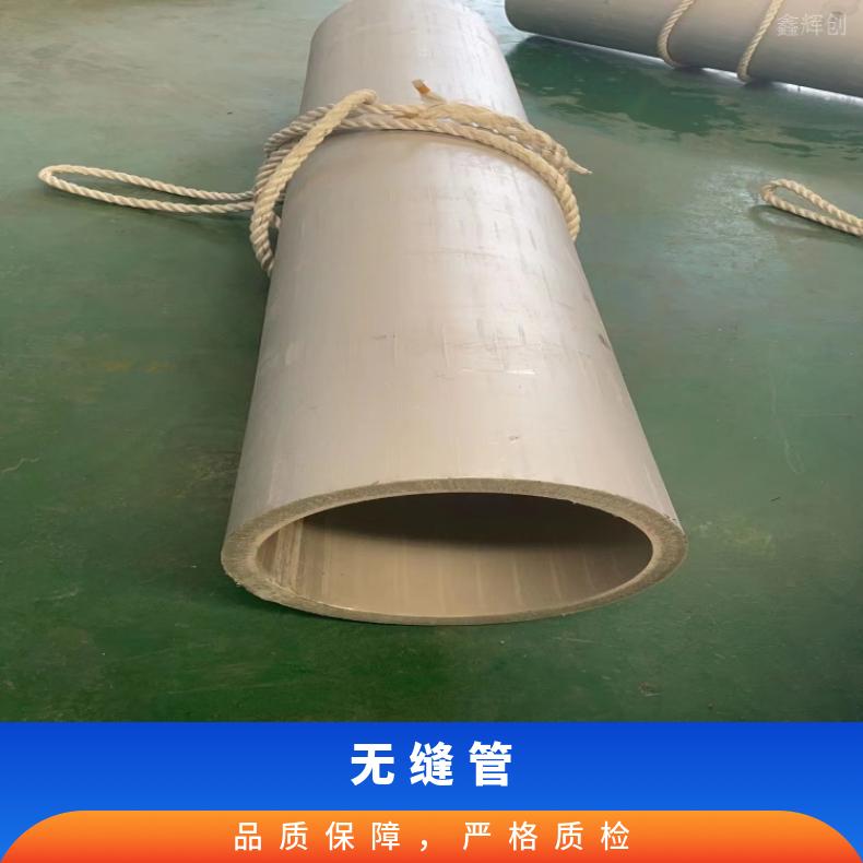 镍基合金800H耐高温腐蚀无缝管 N06455直缝焊管冷轧精拔工艺