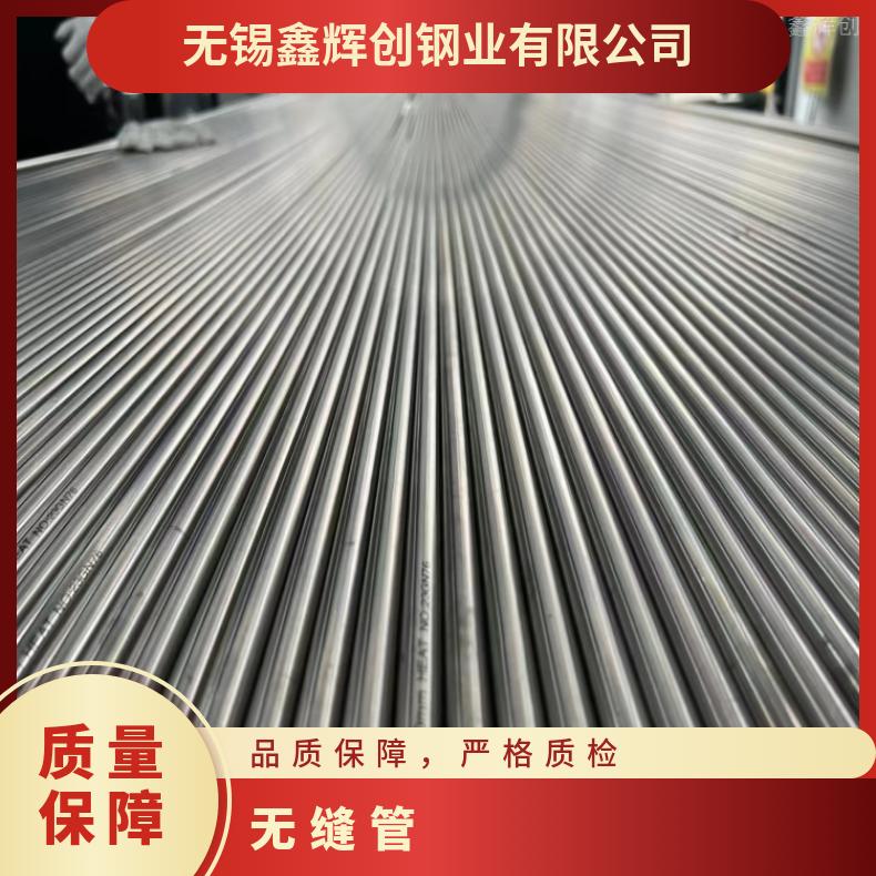 哈氏合金C22耐高温腐蚀无缝管 N10002焊管可零切 保材质成分