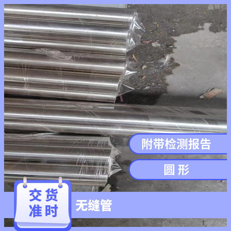 镍基合金800H精密无缝管镍基合金718大口径焊管冷轧精拔工艺