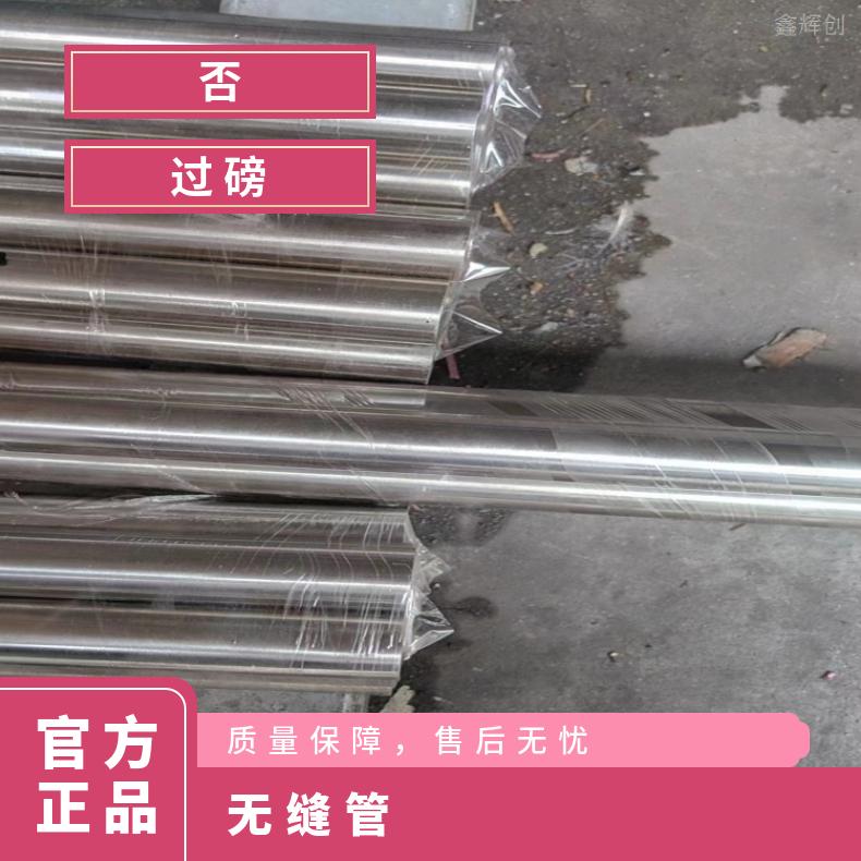 镍基合金800H耐高温腐蚀无缝管 N10629锻件 车光环保探伤可拍片