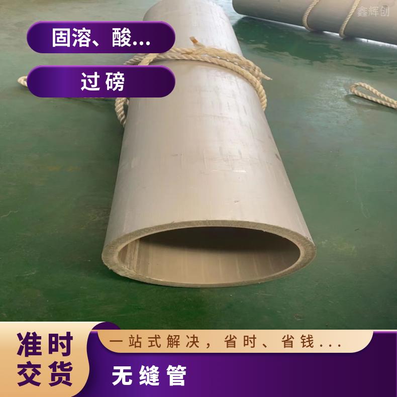 镍基合金625精密无缝管N10629焊管保探伤可拍片