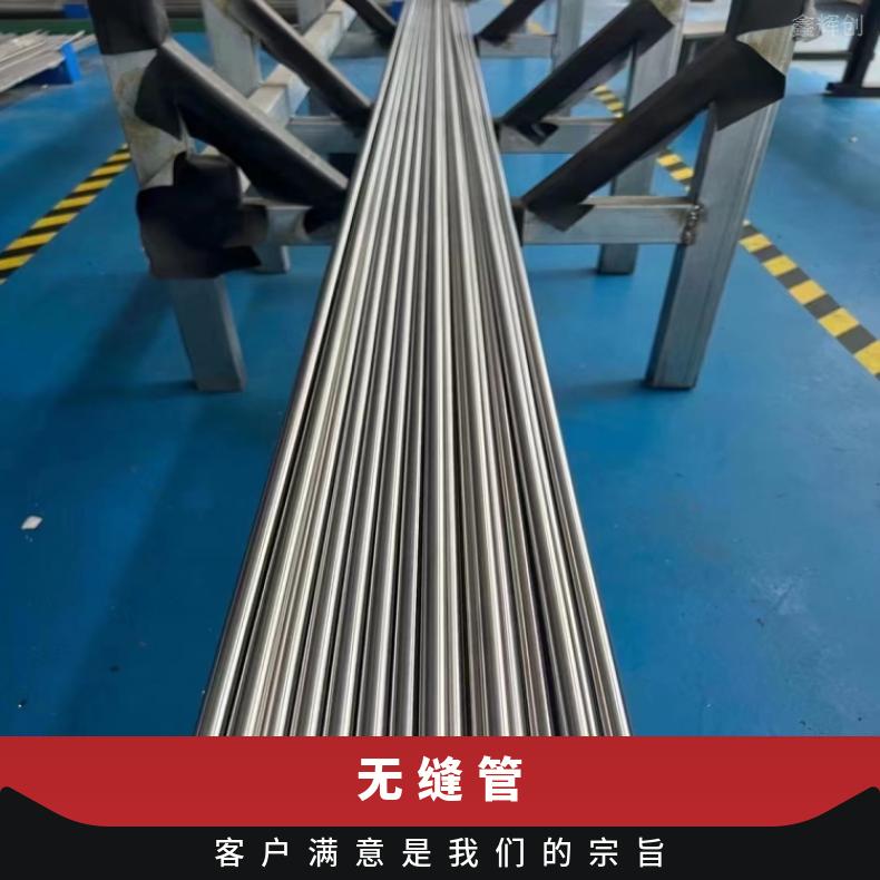 哈氏合金HB3耐高温腐蚀无缝管 N06455焊管定制 按图纸交货