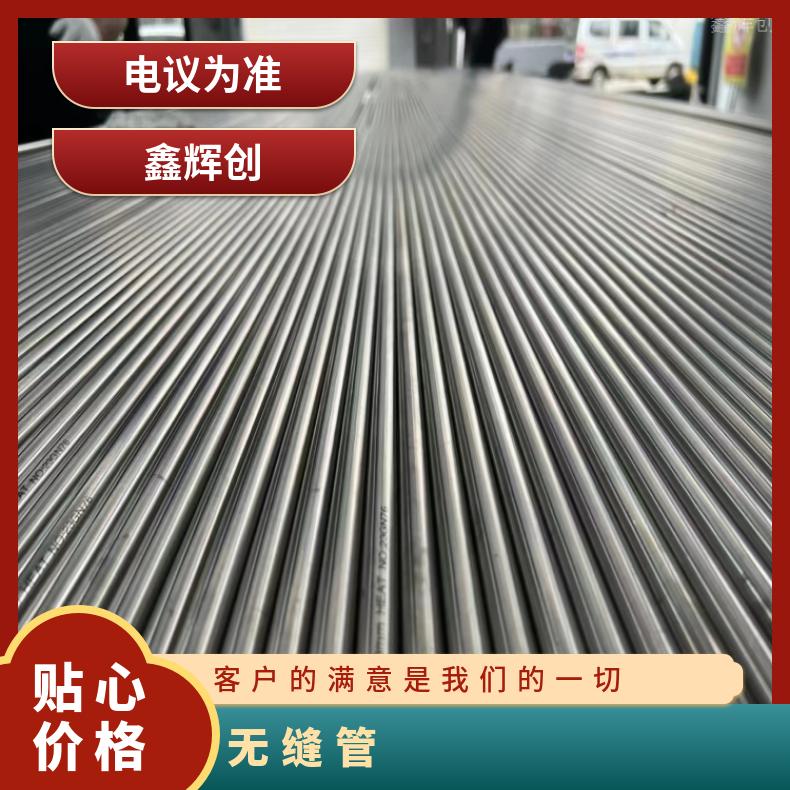镍基合金600耐高温腐蚀无缝管 N02200锻件 车光环冷轧精拔工艺