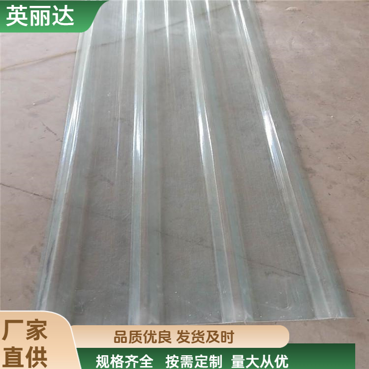 英丽达 厂家直供 玻璃纤维阳光板 安全性高阻燃 规格齐全