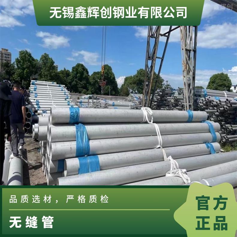 镍基合金800H耐高温腐蚀无缝管 镍基合金718厚壁焊管可零切 保材质