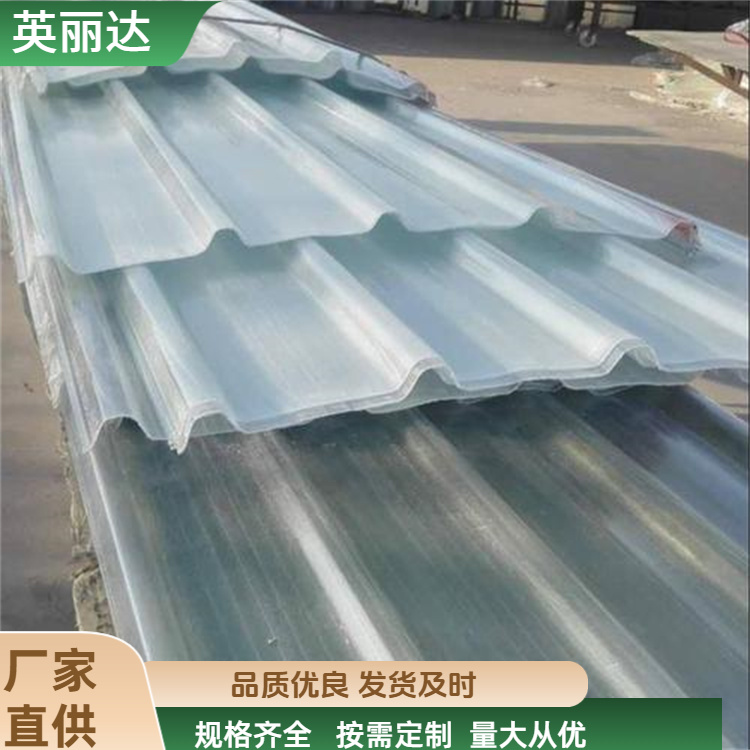 英丽达 厂家 小波纹玻璃钢采光瓦 耐冲击耐腐蚀 规格齐全