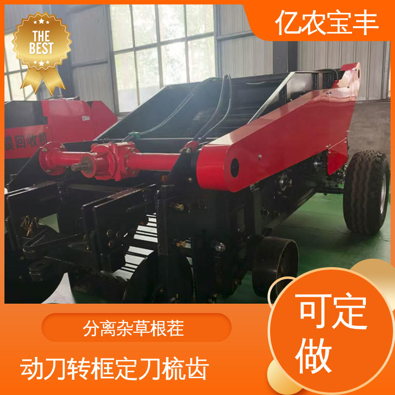 亿农宝丰 滚筒式残膜回收机 农用液压系统高效分离