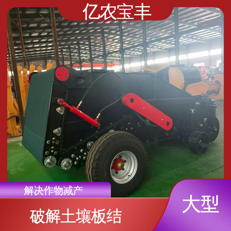 亿农宝丰残膜回收机棉花花生地膜清理设备高效农田环保工具