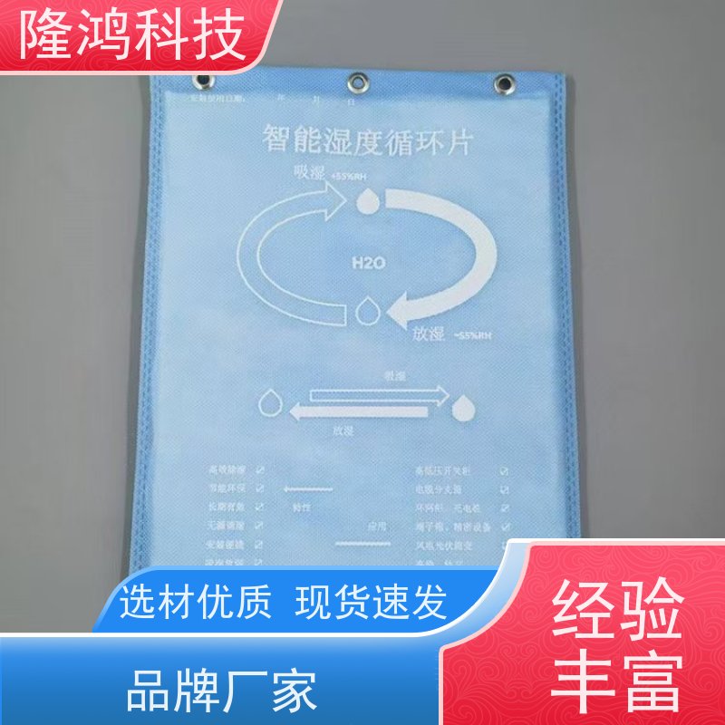 表箱柜体防凝露高分子智能调湿片美术馆作品金银首饰珠宝防潮