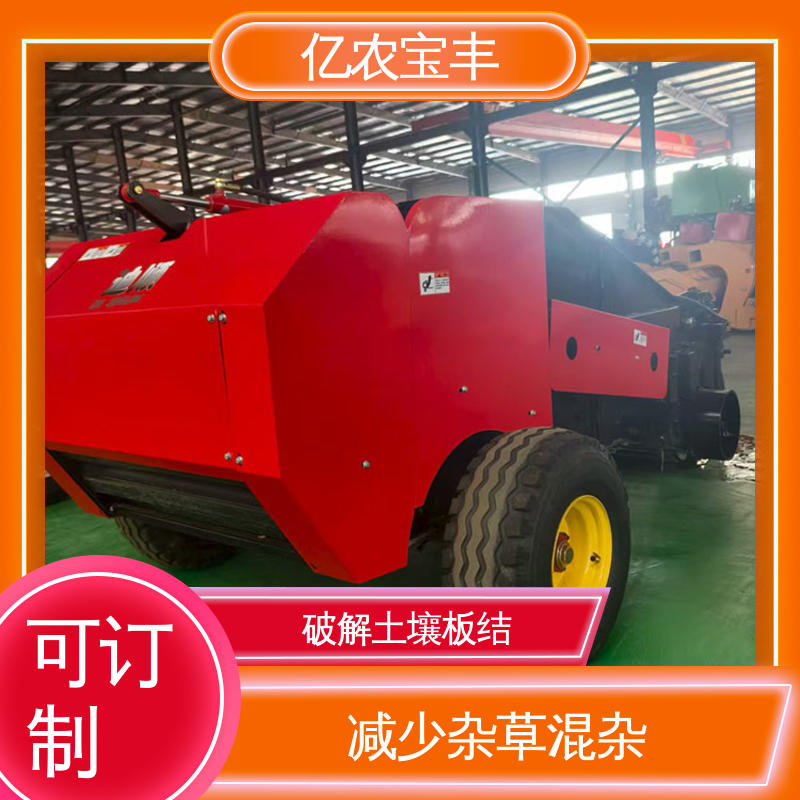 棉花种植专用亿农宝丰残膜回收机花生田自动化收膜机