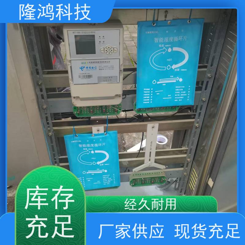 防结露调湿片 无源化智能 控湿片 防凝露吸湿片