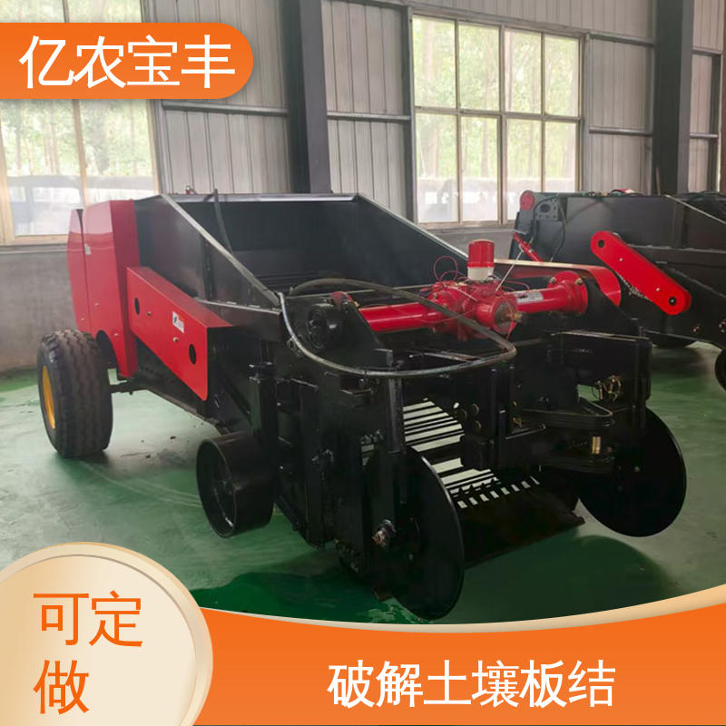 棉花花生种植专用亿农宝丰收地膜一体机覆膜回收两用机