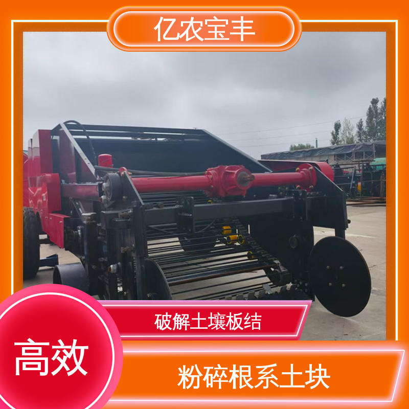 亿农宝丰 废地膜回收机械 种植茄子西葫芦高效环保设备