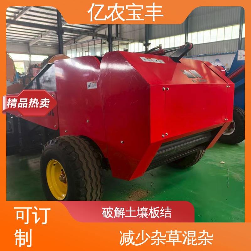 亿农宝丰 新一代残膜回收机 经济作物地膜清理利器 高效环保农田助手
