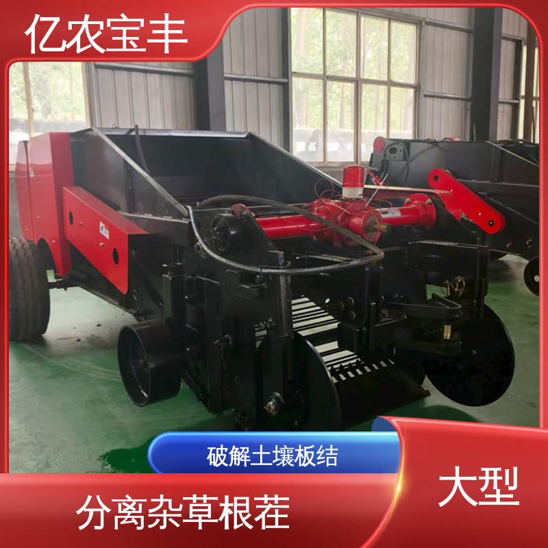 亿农宝丰地膜回收机节省劳动力减少环境污染智能设备