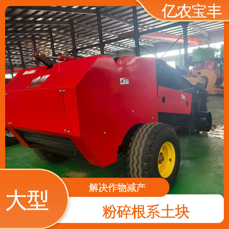 经济作物专用亿农宝丰残膜回收作业机地膜处理设备耐用省力