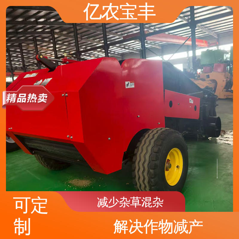 亿农宝丰 废地膜粉碎机 农用液压系统配套耐用低噪处理