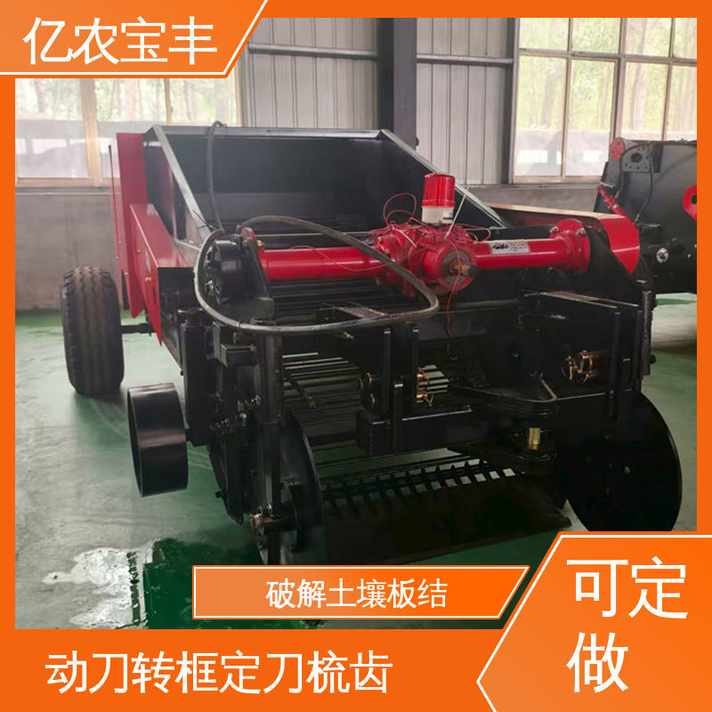 亿农宝丰 回收地膜设备 蔬菜地环保耕作必备机械