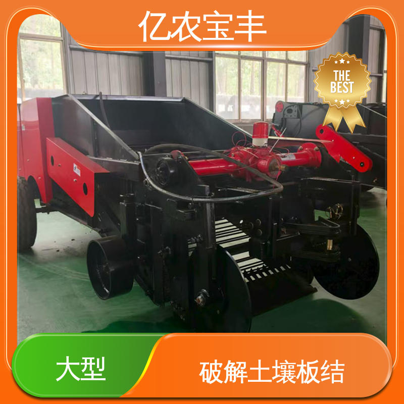 亿农宝丰废旧地膜回收机 适合经济作物种植区域