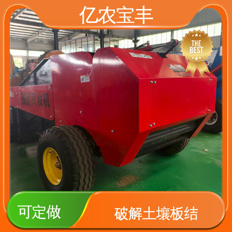 地膜回收加工机械 亿农宝丰 棉花花生种植高效处理机