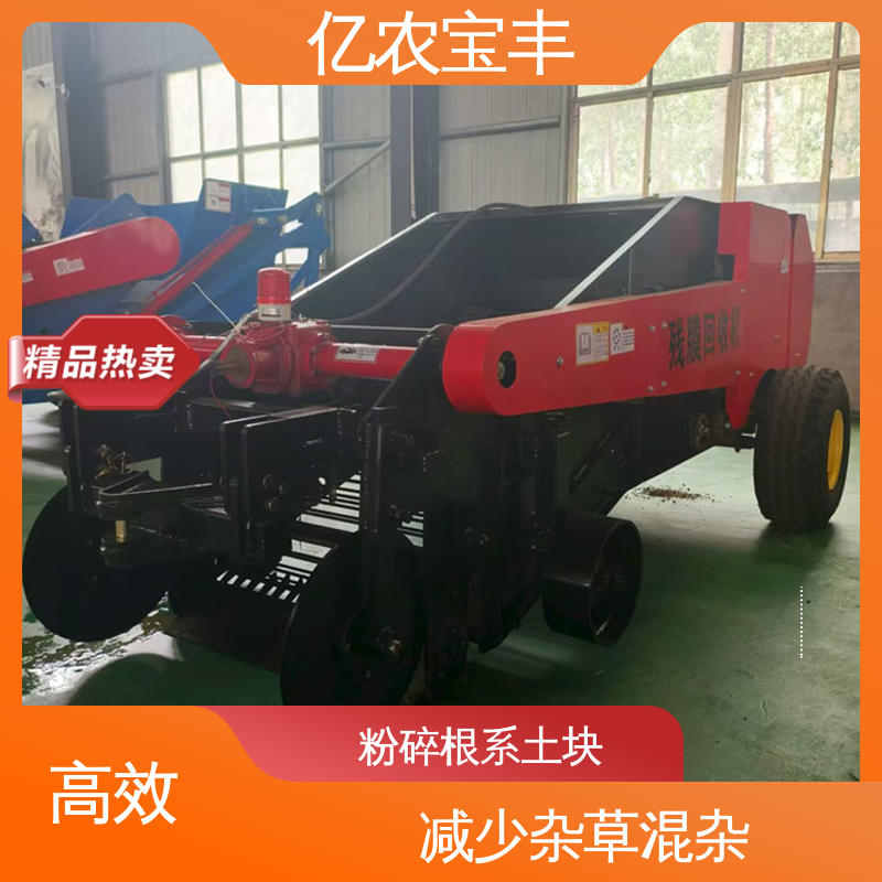 残膜回收机器亿农宝丰专业设备助力粮食作物种植环保高效