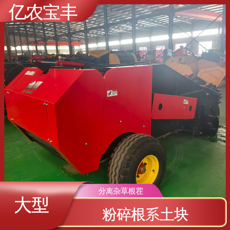 亿农宝丰废地膜回收机械 蔬菜地残膜自动化收集设备环保耐用型农机