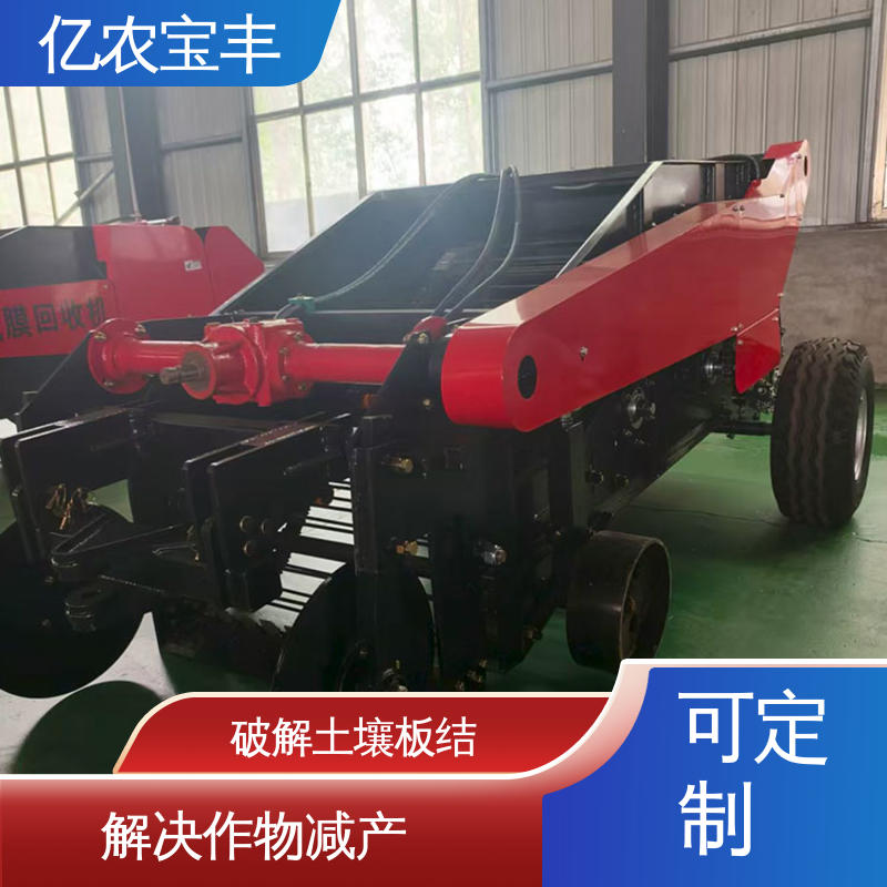 亿农宝丰 地膜回收加工机械 智能化残膜分离处理系统