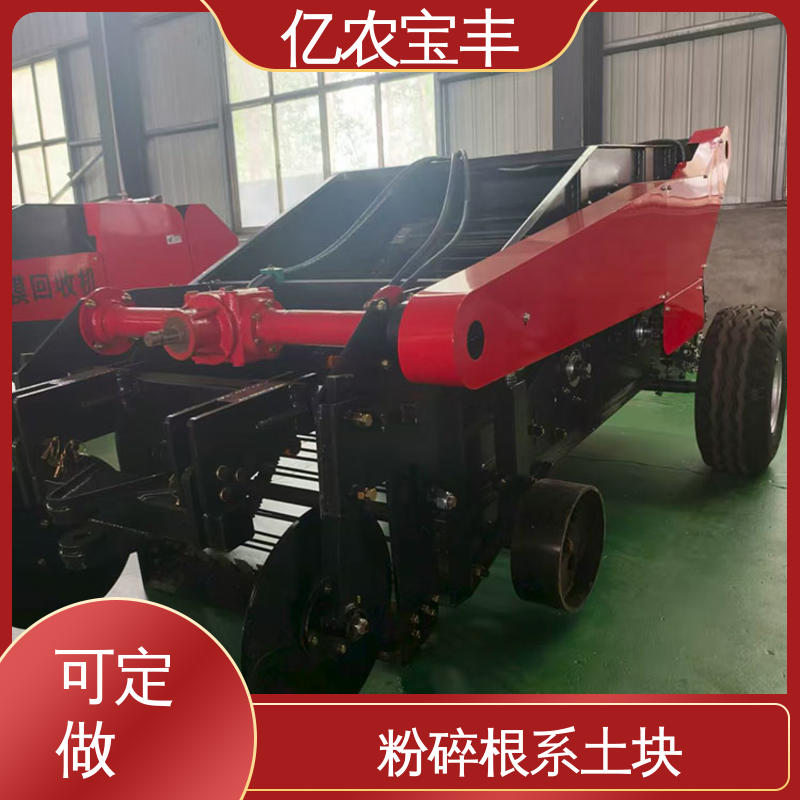 亿农宝丰 边料自动回收机 高效处理蔬菜地废弃物环保节能省力耐用