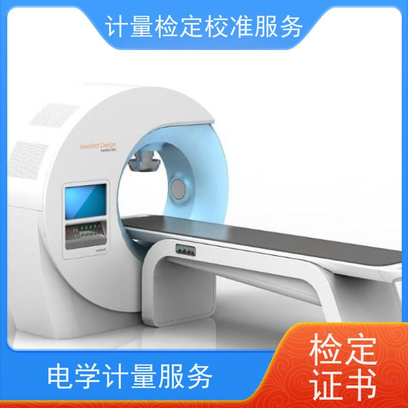广 西三方计量检测服务 年度检验监测仪器检/定中心 CNAS认可加急