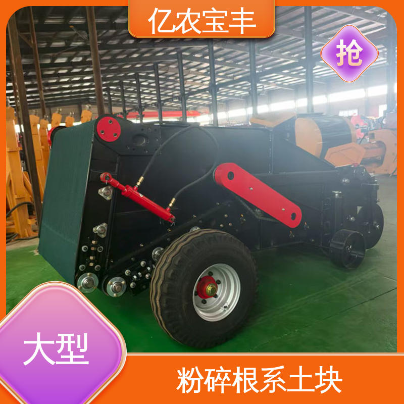 亿农宝丰 残膜回收机 棉田膜土分离智能操作系统