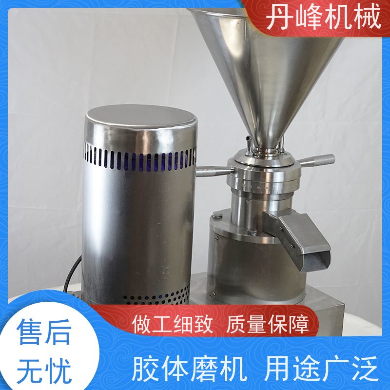 丹峰 不锈钢卫生级巧克力乳化胶体磨 研磨机定做