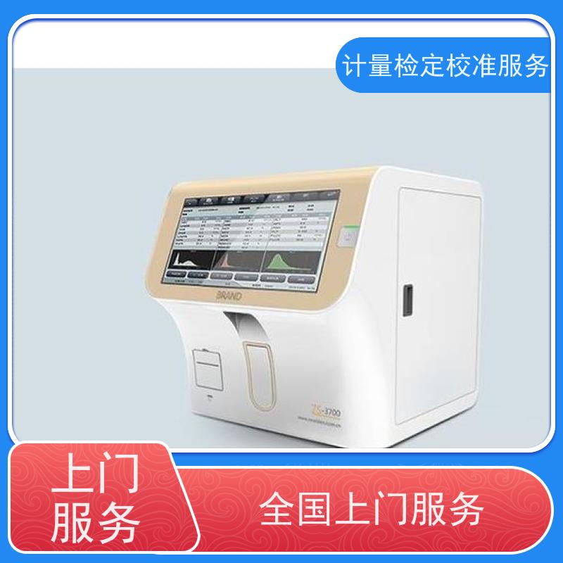 辽 宁三方计量检测服务 年度检验监测仪器检/定中心 CNAS认可加急