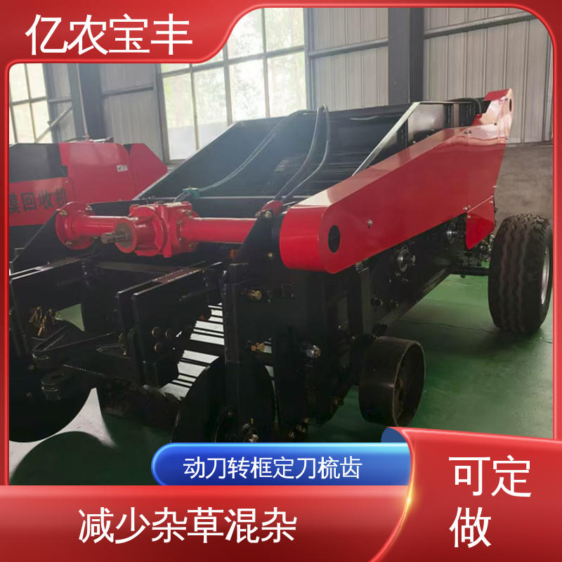 亿农宝丰 地膜收割机 农用液压系统专用稳定作业