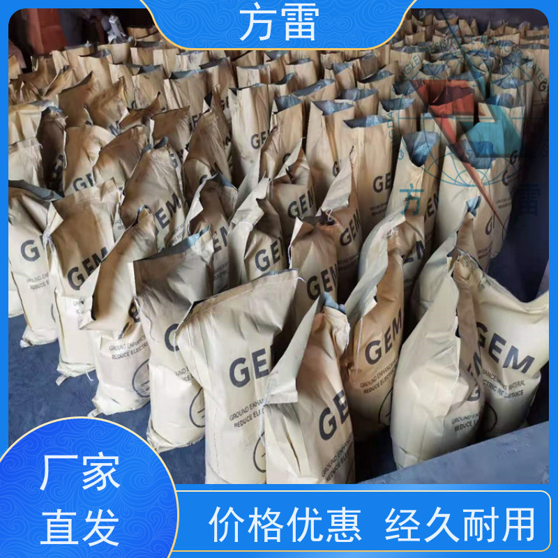 方雷 细石墨 接地降阻剂 渗透性能好 可小量发货