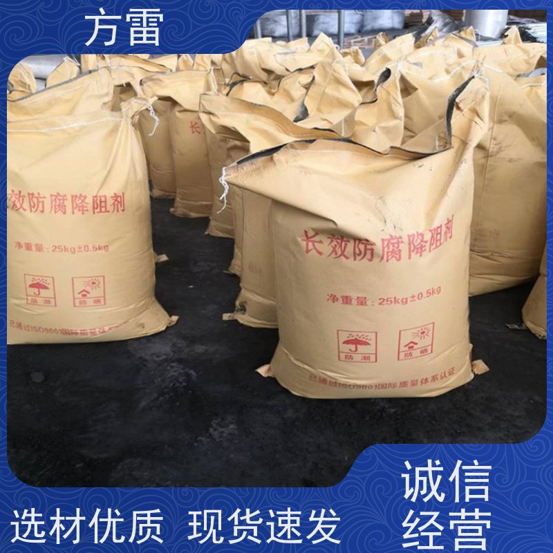 方雷 细石墨 长效物理降阻剂 发货及时 来电询价