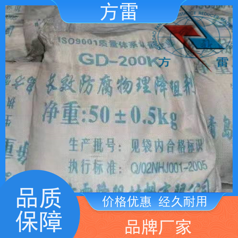 方雷 接地工程 降阻缓释剂 环保施工材料 厂家直供