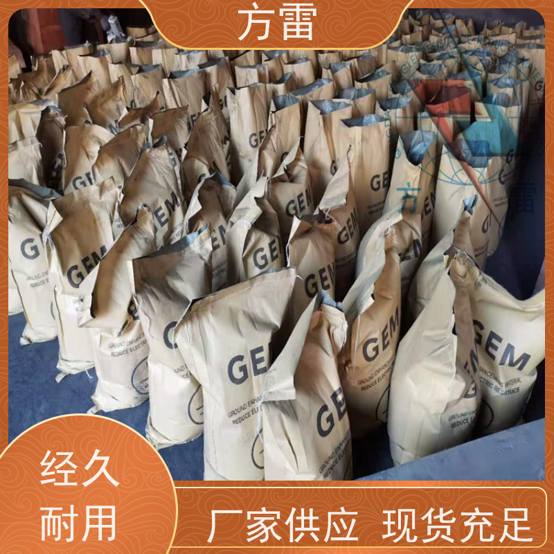 方雷 长效防腐降阻剂 矿物复合材料 安全防护必备