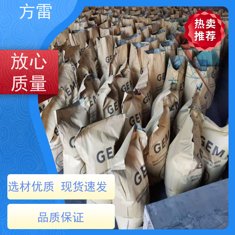 方雷 接地回填材料 降阻剂 渗透性能好 来电询价