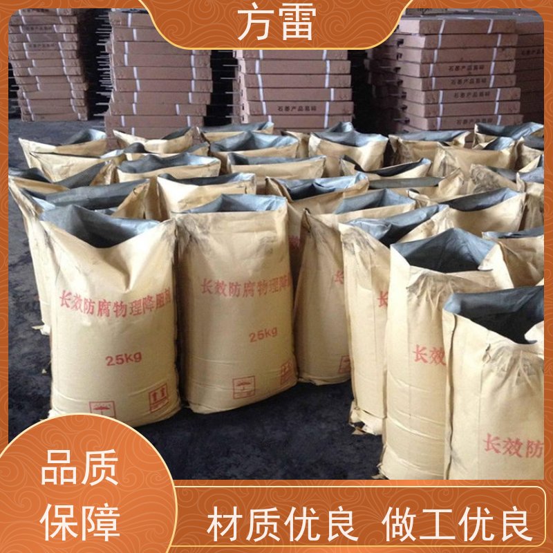 方雷 接地工程 离子缓释剂 矿物复合材料 来电询价