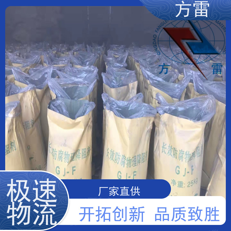 方雷 接地工程 防雷降阻剂 导电性能好 安全防护必备