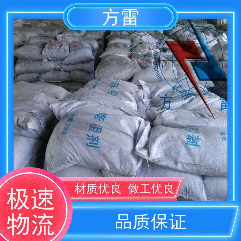 方雷 细石墨 接地降阻剂 环保施工材料 安全防护必备