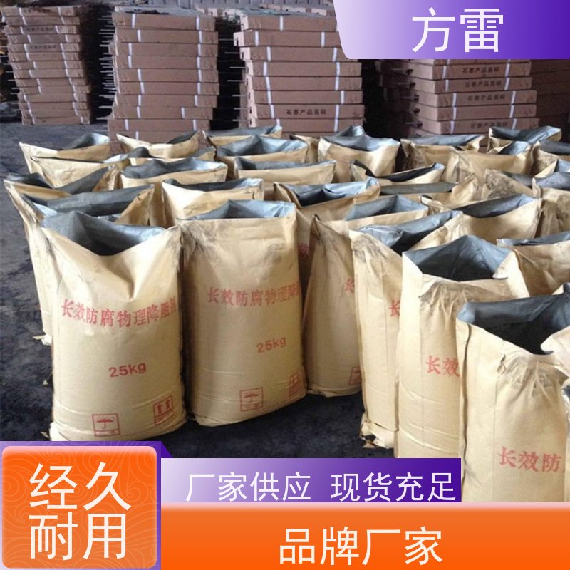 方雷 输线电路 长效物理降阻剂 环保施工材料 可小量发货