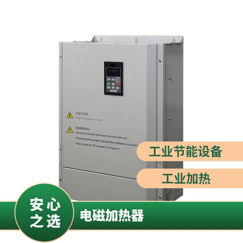信辉源厂家生产15-30Kw电磁加热器 节能环保型 专为塑料机械设计
