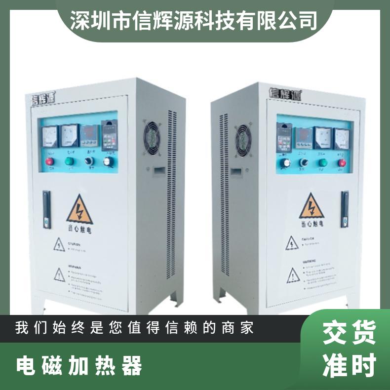 信辉源厂家生产带通讯功能的电磁加热器 节能环保型 适用于拉丝机