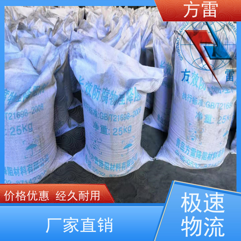 方雷 输线电路 长效防腐降阻剂 矿物复合材料 来电询价